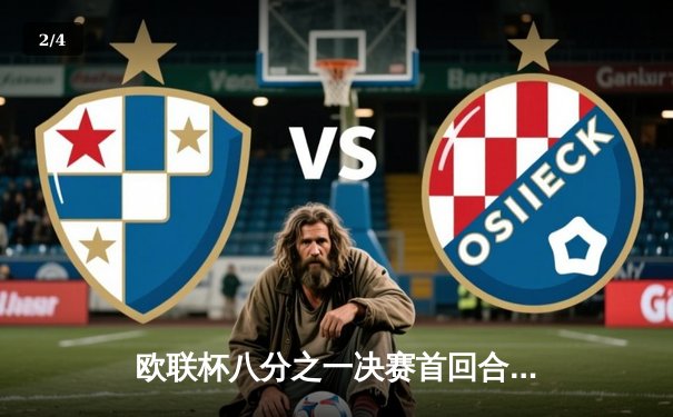 欧联杯八分之一决赛首回合：利物浦5-1狂胜布拉格斯巴达，努涅斯双响萨拉赫复出建功 - 2