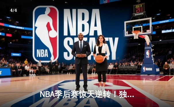 NBA季后赛惊天逆转！独行侠东契奇三双加时险胜雷霆，总比分3-2夺赛点 - 4